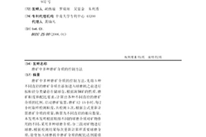 利用混合固体废物烧制水泥熟料的方法