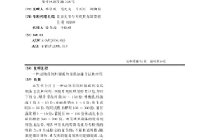 盘辊粉碎机
