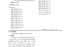 新型高效制样粉碎装置