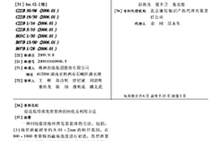 旋风锤式破碎机