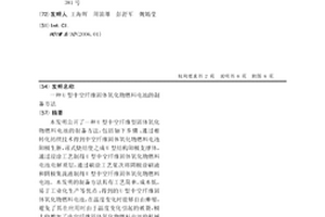 单缸式圆锥破碎机