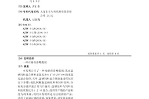 吸尘式碎线机