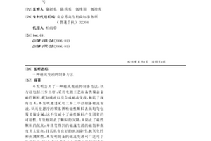 充填复采小窑破坏区厚煤层破碎煤帮封堵方法