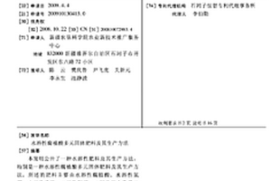 地块矿渣路基的填筑修复平整设备