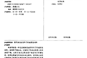 适用于粉碎机上的水雾除尘装置