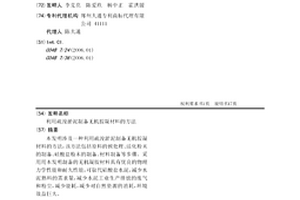 颚式破碎机的动颚组
