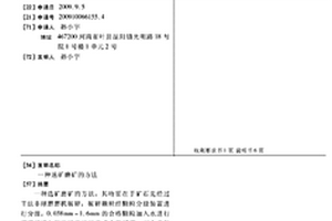 发泡温拌沥青混合料及其加工工艺