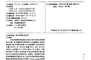 立轴式破碎机的齿形分料盘