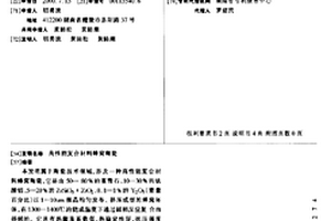 自动测温破碎机机盖