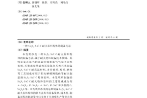 稀土矿粉焙烧分解系统及其工艺