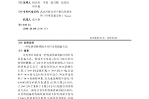 单段锤式破碎机篾子