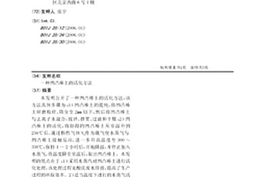 基于磁热激发的发泡自碎型混凝土、制备方法及其应用