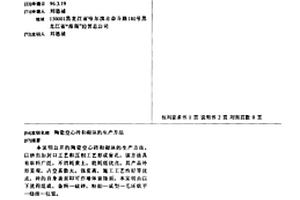 煤循环粉碎脱硫装置