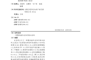 块煤装仓防碎机