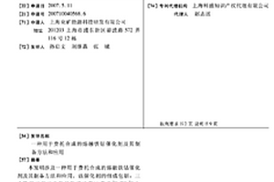 破碎机远程注油系统