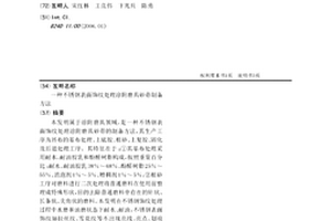 磨盘式碎土装置