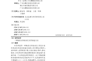 圆锥式破碎机的固定齿板的紧固机构