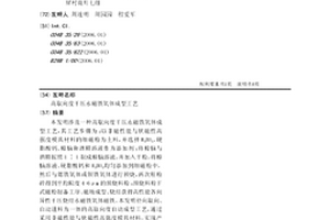 基于磁热激发的自碎型混凝土、制备方法及其应用
