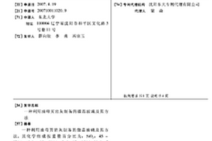 煤矿支护架防水导流装置