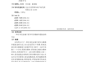 乳化沥青水泥稳定碎石基层