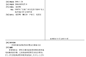 磁铁矿干式预选系统及预选方法