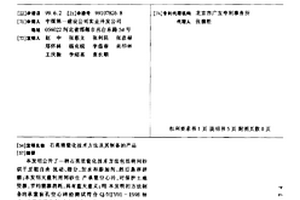 抗磨损的破碎机锤头