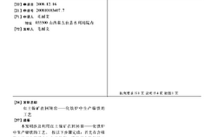 霞石正长岩粉体及其生产方法