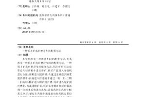 永磁铁氧体的制备方法及永磁铁氧体