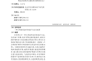 钧瓷灯饰用月白釉及其制备工艺