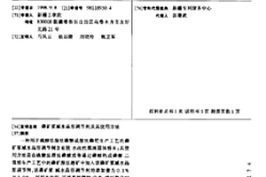 超轻密度陶粒支撑剂及其制备方法