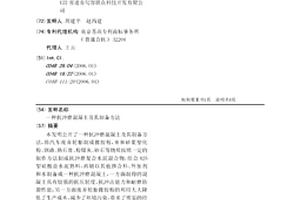 稀土精矿冶炼用溶解装置