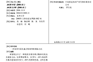 稀土矿的精准提取装置