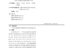 硅钙质型萤石矿的浮选富集工艺