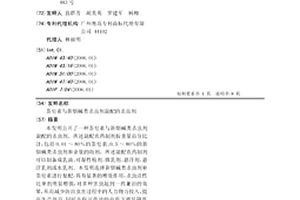 以磷尾矿为主要原料制备的烧结陶粒及方法