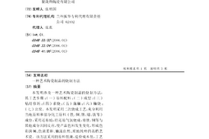 不溶性钾矿资源开发利用方法