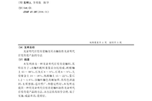 低品位菱镁矿综合利用方法