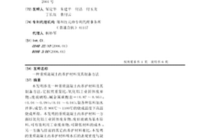 氧化锰矿物的硫基火法还原方法