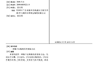 圆锥破碎机的偏心机构