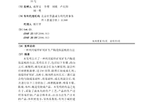 薄型复合纳米鳞片涂料的制备方法