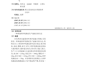 针对固体钾石盐矿的预选方法
