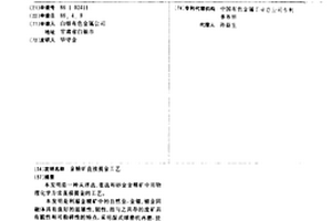 蜂窝状高性能的固体氧化物可逆电池氢电极材料及其制备方法