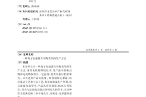 矿山安全生产数据视频监控