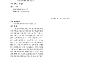 多孔超滤陶瓷材料、含有该材料的制品及其制备
