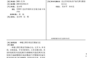 用于高等级公路基层的水泥稳定矿渣