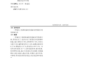 硅酸镍矿回转窑直接还原制备镍铁的方法