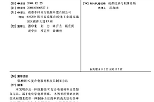 利用第三纪固体钾盐矿反浮选法生产氯化钾的方法