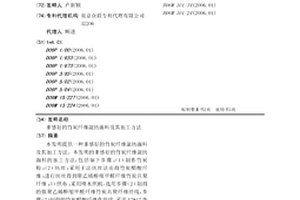 重浮联合分选磷矿的工艺