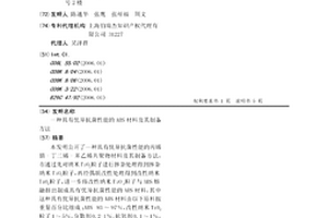 提高铜矿难选伴生钼回收率的方法