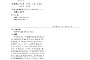 圆锥破碎机衬板