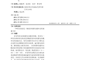 重铬酸钾容量法测定铁矿石中全铁的新方法
